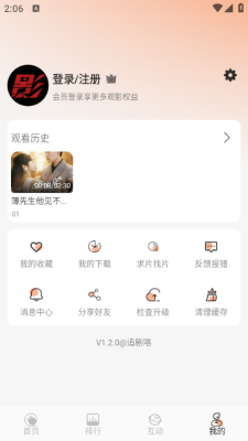 追剧咯影院下载