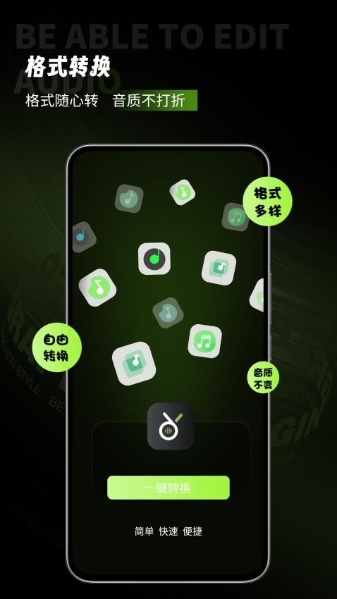 会剪音频app下载