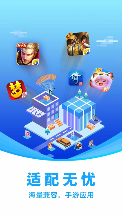 闪兔云手机下载