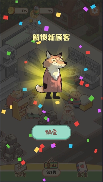 明仔便利店回乡逆袭手游下载