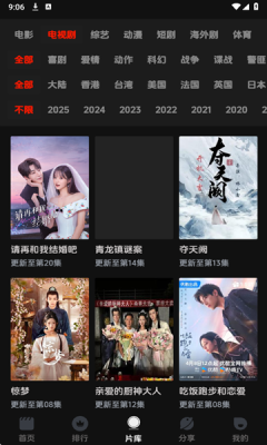 菜鸟影视免费版下载安装手机