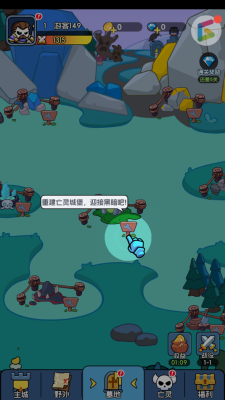 骷髅小奇兵最新版