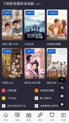 万能影视免费版下载