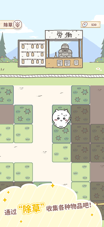 口袋吉伊卡哇中文版下载