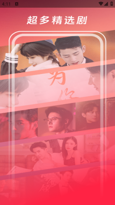 红糖果短剧免费