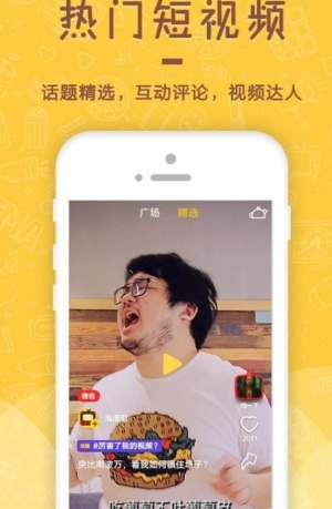 泡面短视频安卓版下载