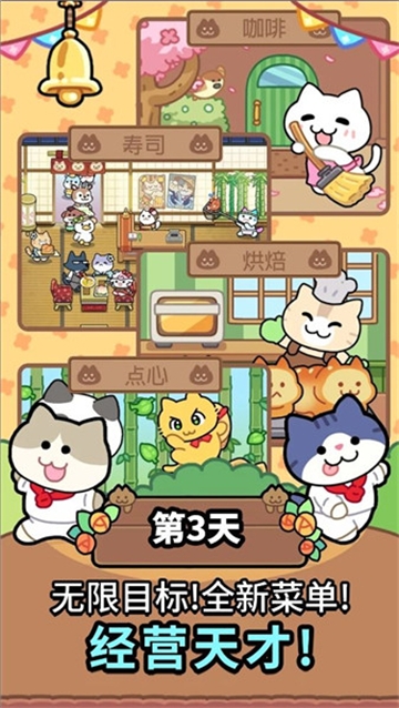 完美咖啡店下载app