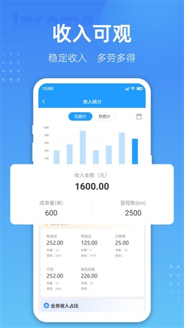爆单侠手机版下载