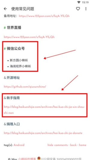 海阔视界最新版下载