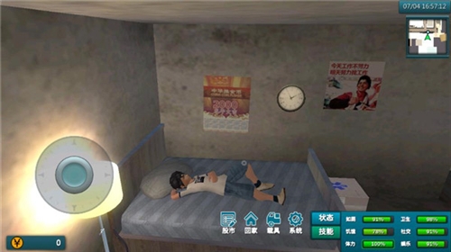 白石洲往事内置菜单无限金币版