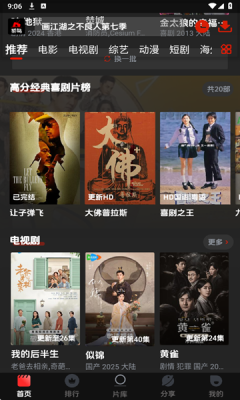 菜鸟影视免费版下载安装手机