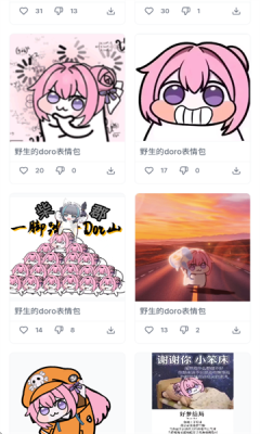 Doro表情包收集站最新版免费版