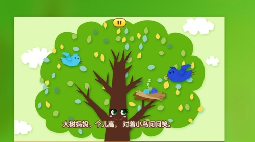 叫叫动画儿歌软件下载