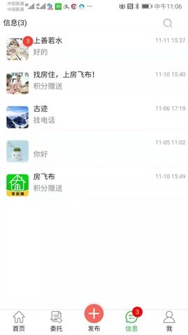 房飞布官网版app