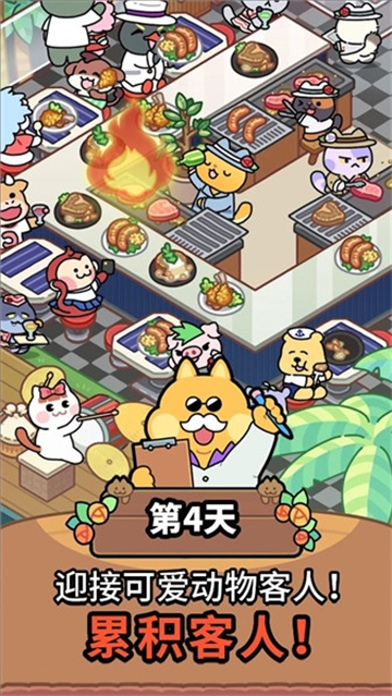 完美咖啡店下载app