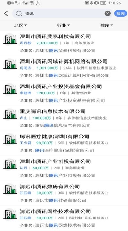 天企查安卓最新版下载