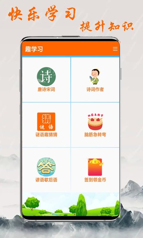 生活工具神器手机版下载
