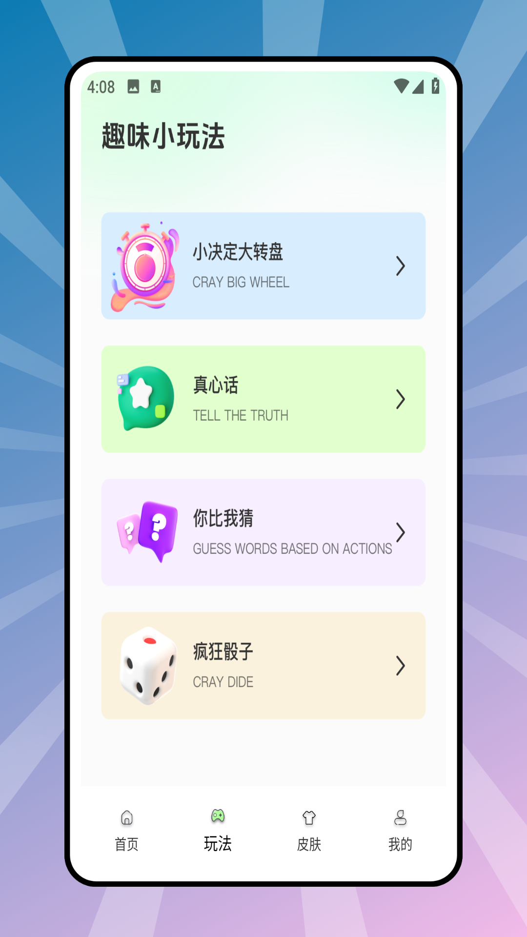 4299游戏盒子下载