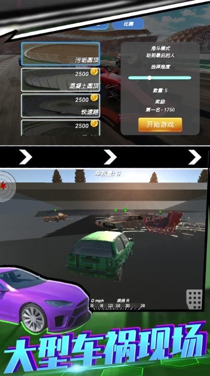 飞车漂移下载安装