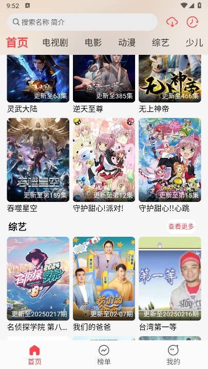 优优兔影视安卓版下载