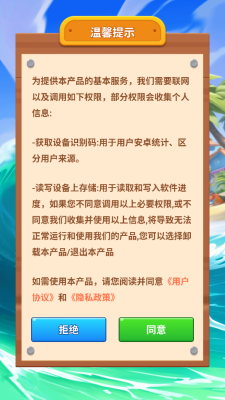 连连巧合下载app