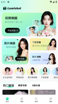 Lumishot安卓版