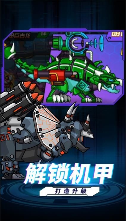 恐龙扛狼争霸赛下载