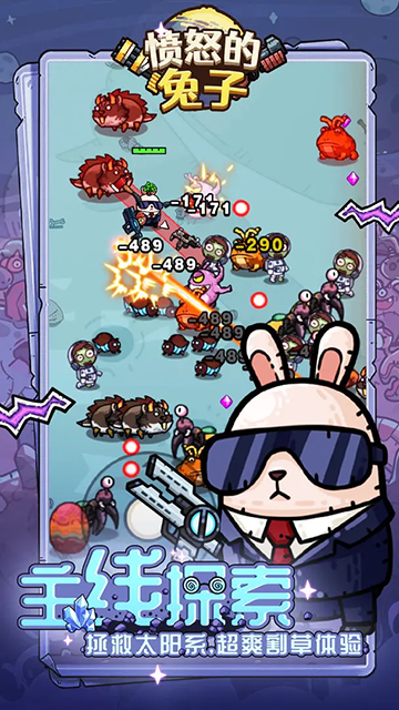 愤怒的兔子安卓下载
