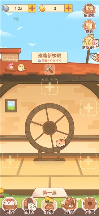 我有一间萌宠小屋下载手机版