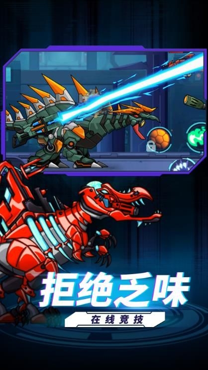 恐龙扛狼争霸赛下载