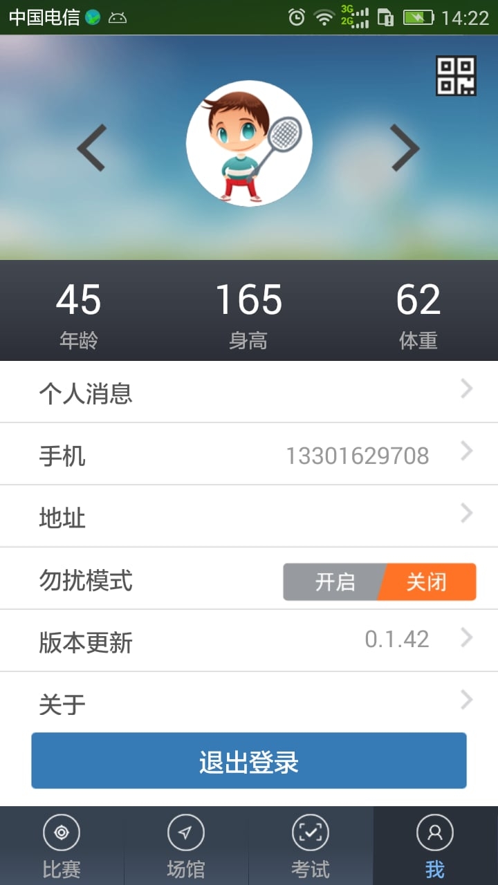 超羽联盟app下载