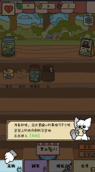 猫猫罐头铺最新版下载