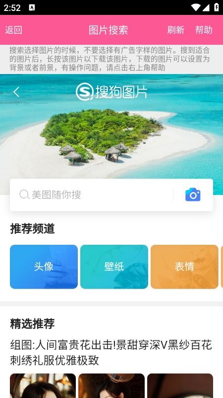 封面制作大师下载安装手机版