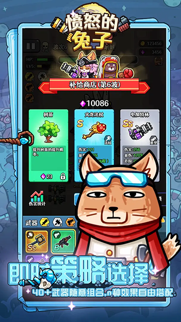 愤怒的兔子安卓下载