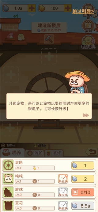 我有一间萌宠小屋下载手机版