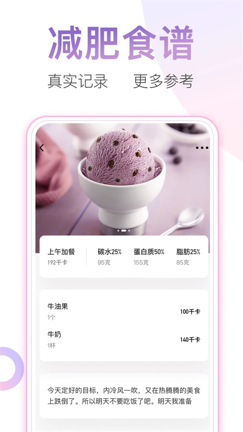 体重小本app下载