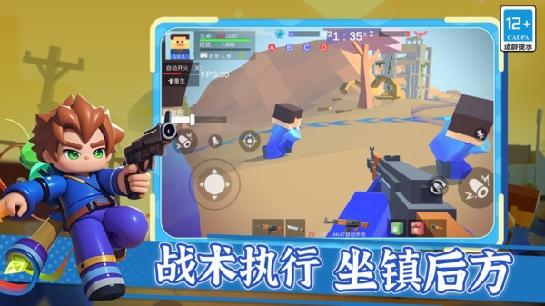 我才是枪神安卓下载