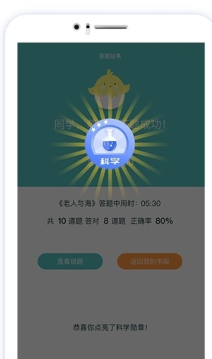 天天爱读官网版下载