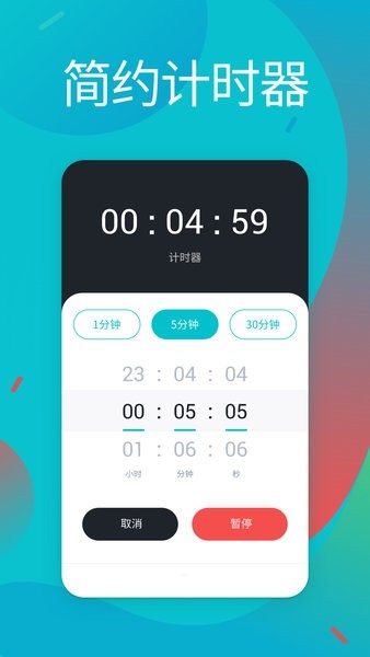 起床闹铃下载免费