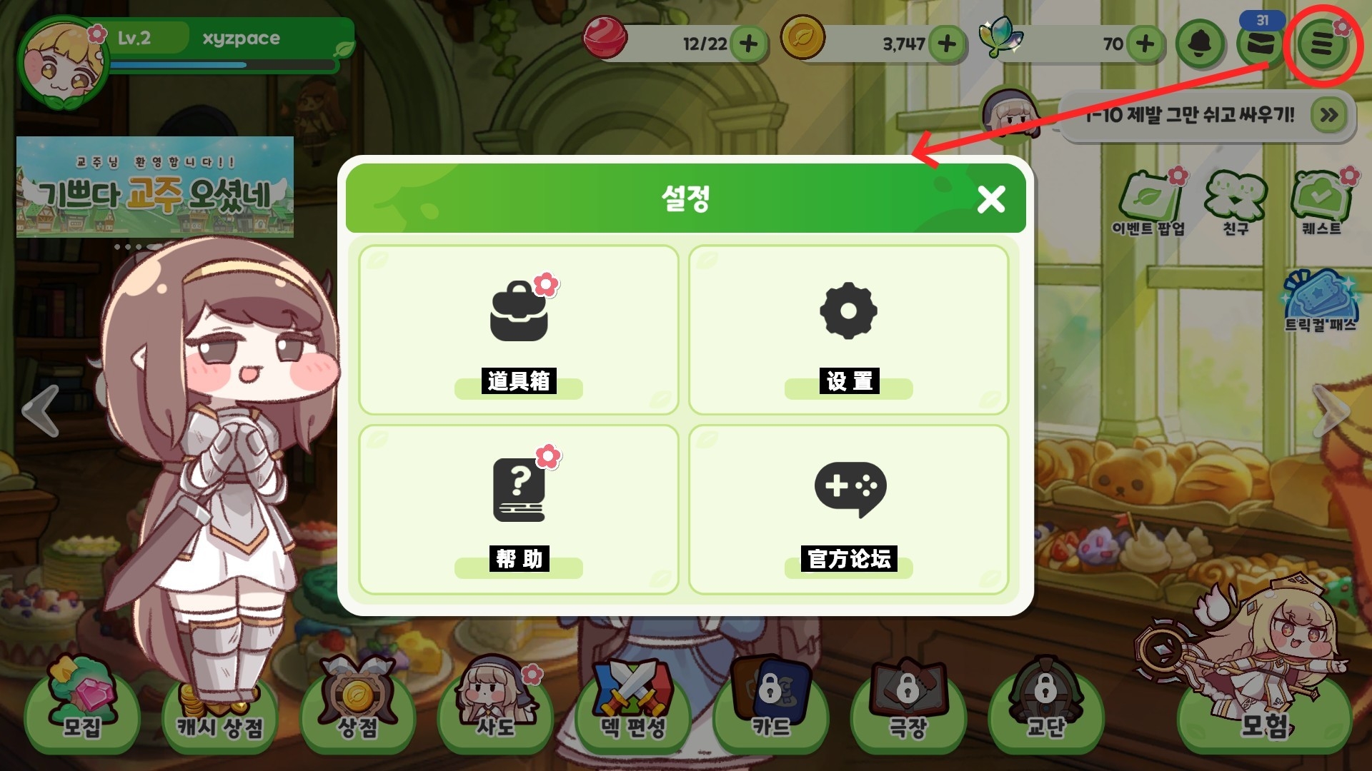 穿越异世界恶作剧下载汉化版