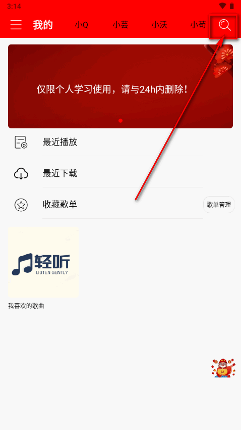 轻听音乐app下载最新版本