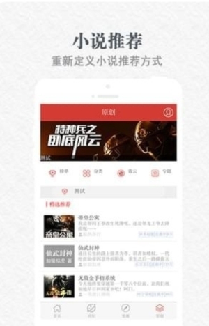 天耀阅读app正版下载