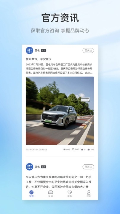 赛力斯汽车官网版