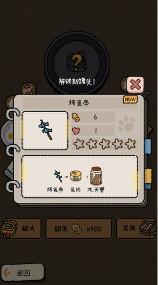 猫猫罐头铺最新版下载