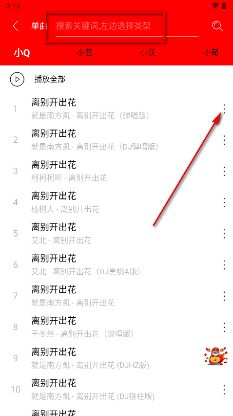 轻听音乐app下载最新版本