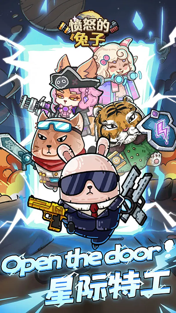 愤怒的兔子安卓下载