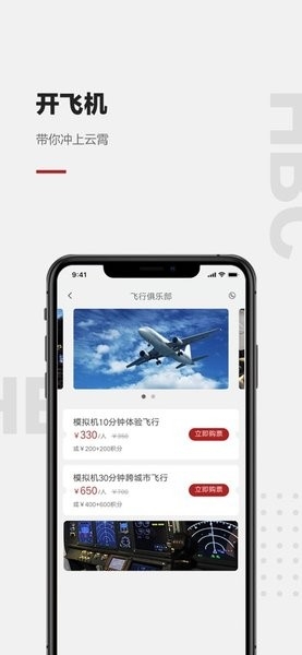 海滨城app官方版下载2025