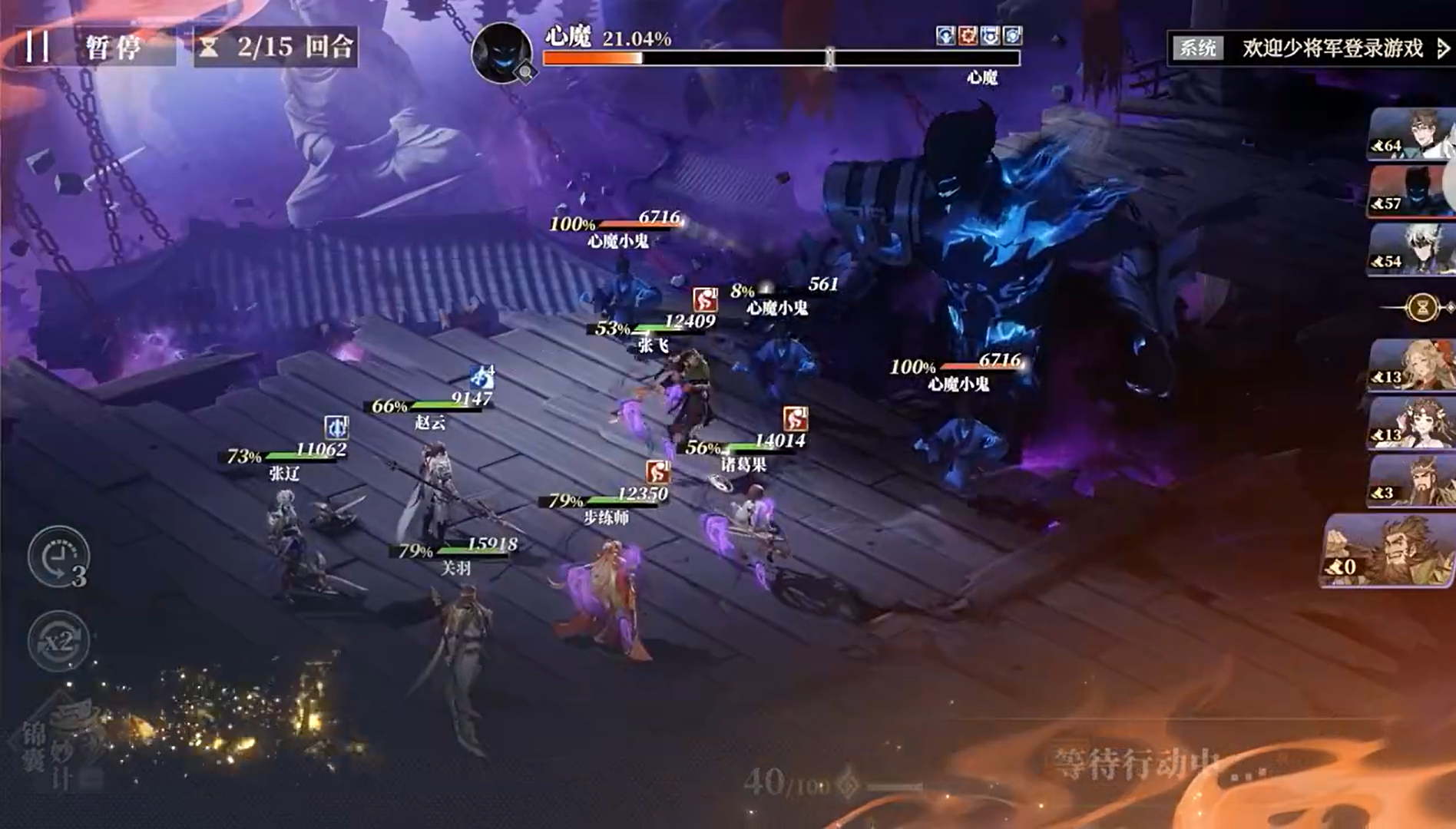 三国志幻想大陆2枭之歌官方版