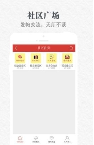 天耀阅读app正版下载
