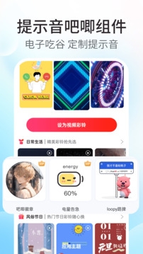 主题小组件美化下载免费版